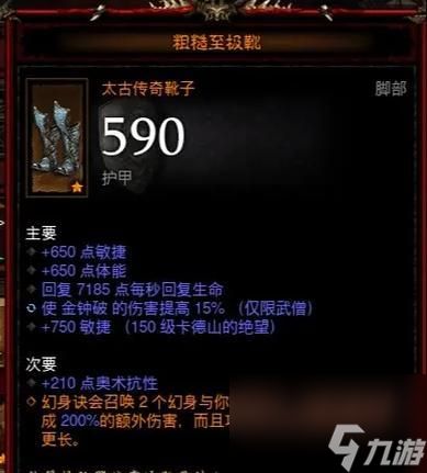 《暗黑破坏神不朽》游戏武僧装备技能选择攻略（打造无敌武僧）