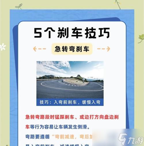 极限竞速地平线5的防抱死刹车技巧（掌握这些技巧）