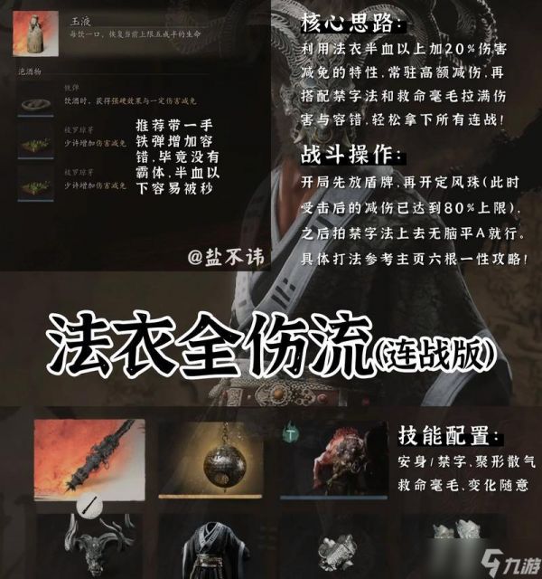 探索赦免者的战斗流派（揭秘赦免者战斗流派的特点与技能组合）