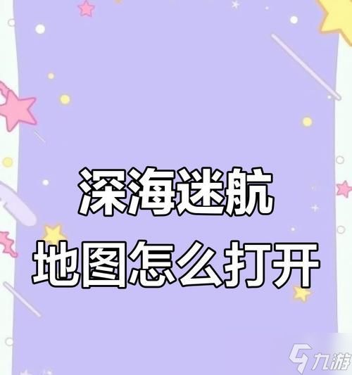 探索未知的深海世界——美丽水世界常用坐标一览（以游戏为主）