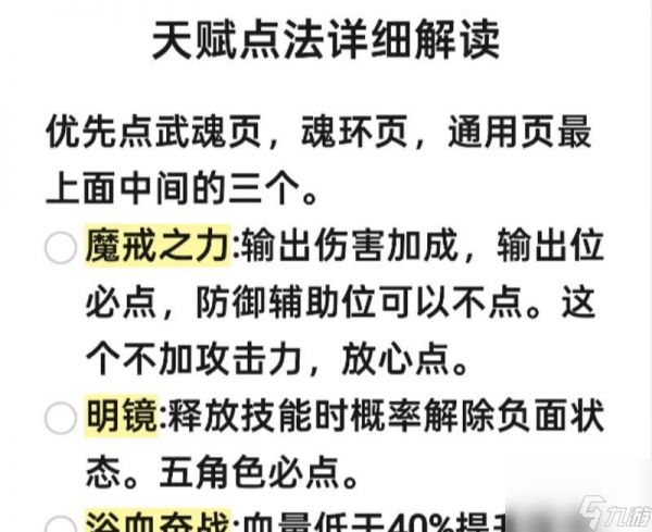 玩转《傲剑情缘》，神器养成不容错过（游戏攻略）