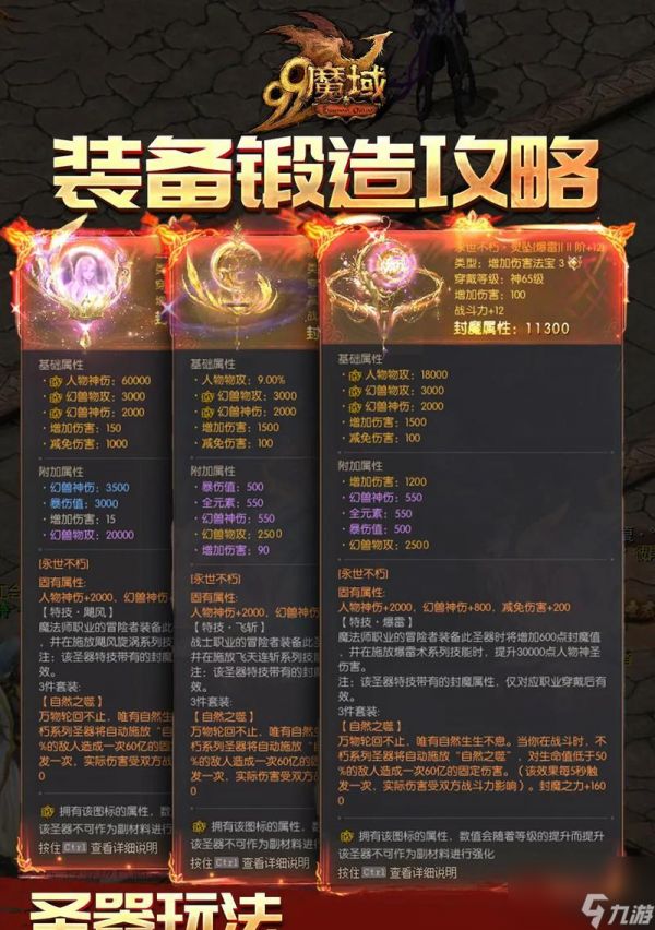 《傲剑情缘》游戏宠物强化道具获取途径