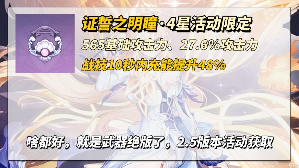 原神尼可武器选择搭配推荐