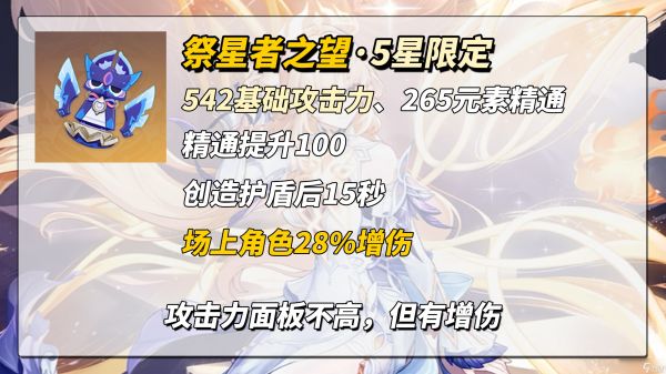 原神尼可武器选择搭配推荐