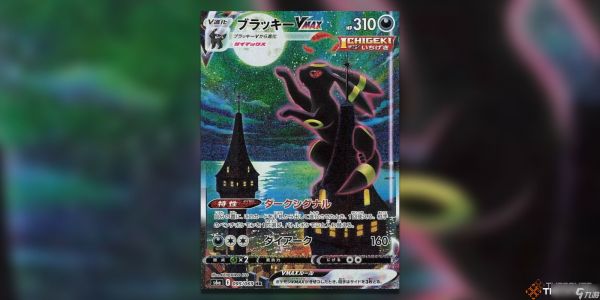 《Pokemon Trading Card Game》中烈空坐卡牌价格涨幅超过月亮伊布、耿鬼和喷火龙