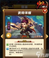 《以少年三国志援军助威》 打造最强援军