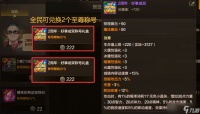 DNF手游 爆料 全民送至尊称号 4大新至尊提升率对比 “等等党”成最大赢家