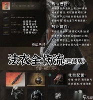探索赦免者的战斗流派 揭秘赦免者战斗流派的特点与技能组合