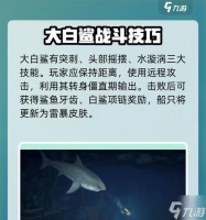 挑战深海迷航骨鲨 打败深海迷航骨鲨
