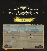 龙战于野 赵云绝世外观当阳龙吟抢先品鉴