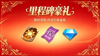 《召唤师纷争》预约里程碑