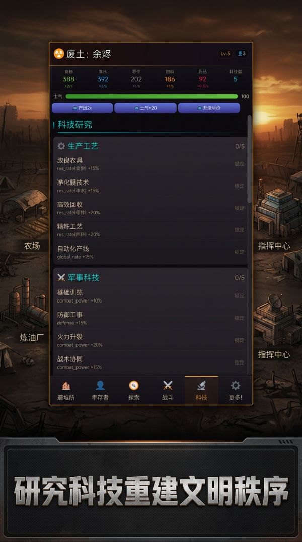 废土：余烬什么时候出 公测上线时间预告