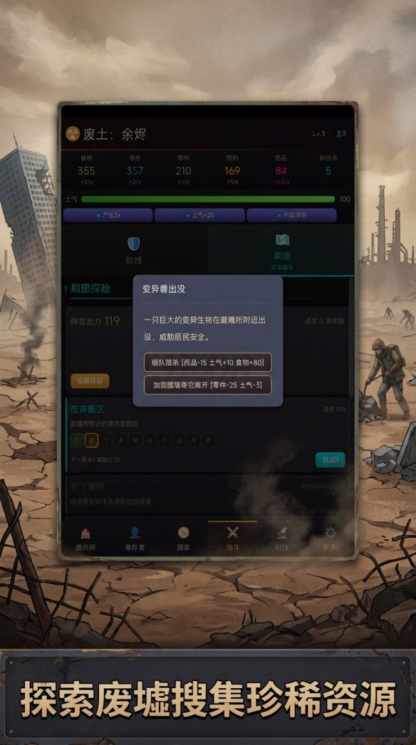废土：余烬什么时候出 公测上线时间预告