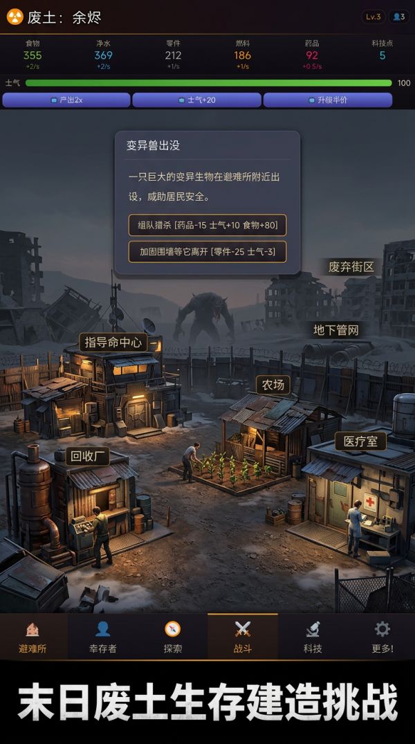 废土：余烬什么时候出 公测上线时间预告