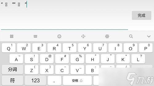 球球大作战空格键怎么打 名字在球体右侧怎么弄