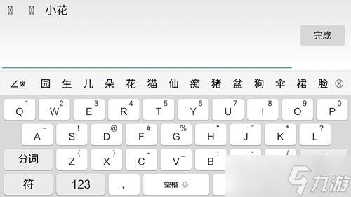 球球大作战空格键怎么打 名字在球体右侧怎么弄