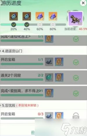 宗师之上资源获取途径分享