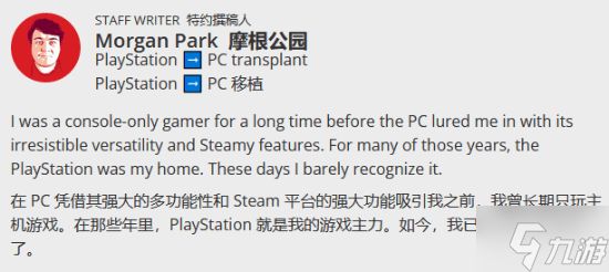 PS回归独占PC玩家无所谓！PC Gamer：反正索尼也啥好游戏了