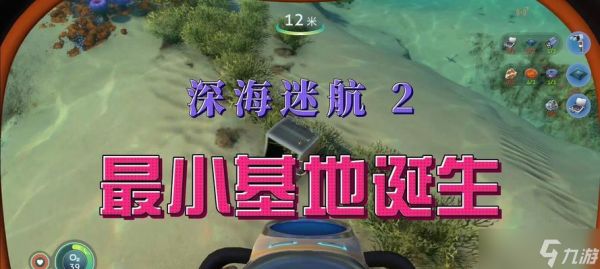 探秘深海水世界，臭臭鱼之旅（美丽水底世界的臭臭鱼）