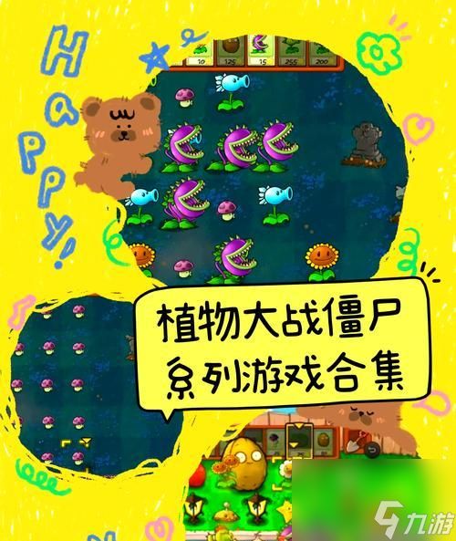 《植物大战僵尸花园战争》最新DLC更新内容揭秘（花园战争进化升级）