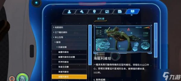 深海迷航鬼眼鱼（探索游戏中的鬼眼鱼奇观）