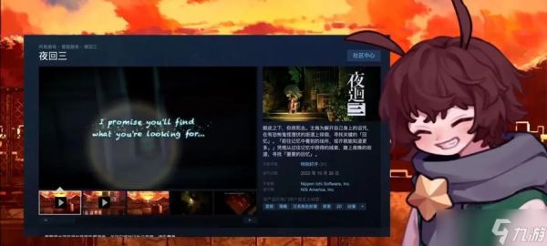 《深夜廻》第三章攻略（深夜廻第3章怎么过）