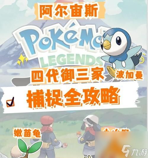 《宝可梦传说阿尔宙斯》游戏战斗难度降低技巧（轻松战胜难缠对手）