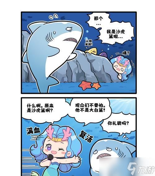深海迷航沙鲨如何击败美丽水世界沙鲨（以游戏为主）