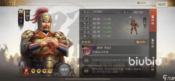 三国杀武将觉醒郭嘉溯影如何选择