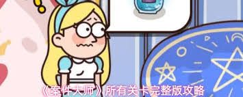 案件大师童话镇第32关怎么过