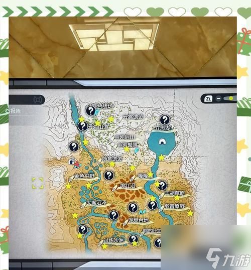 《宝可梦传说阿尔宙斯》游戏遗失物通讯归还流程（为寻找失物而展开的精彩冒险）