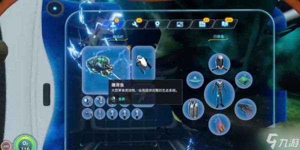 《美丽水世界泡泡鱼属性介绍》（深海迷航泡泡鱼怎么打）