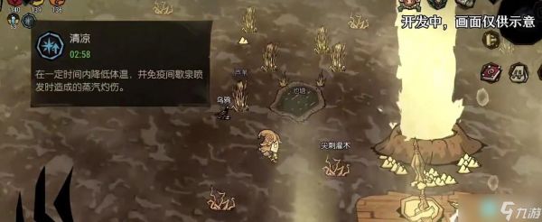饥困荒野绿洲之诗怎么玩