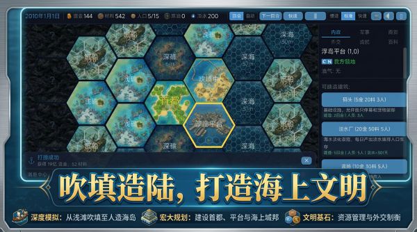 碧海群岛什么时候出 公测上线时间预告