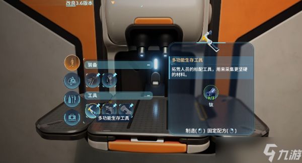 深海迷航2前期道具推荐