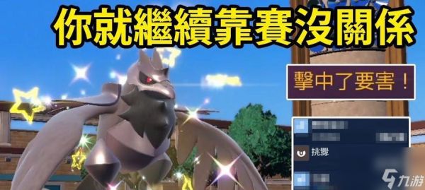 《宝可梦朱紫》S1双打大师球队伍的完美搭配与策略解析（探索S1双打大师球队的最强阵容及配合技巧）