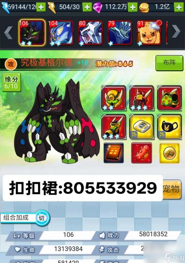 《<a id='link_pop' class='keyword-tag' href='https://www.9game.cn/bkmtxxb/'>宝可梦大探险</a>》中如何获取皮卡丘冲浪板（游戏攻略）
