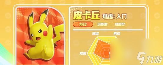 《宝可梦大探险》中如何获取皮卡丘冲浪板（游戏攻略）
