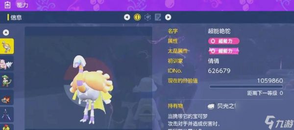 《宝可梦朱紫》游戏7星闪焰王牌打法攻略（帮助玩家轻松战胜7星闪焰王牌）