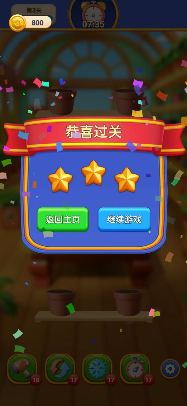 梦想的花儿好玩吗 梦想的花儿玩法简介