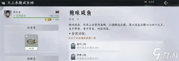 燕云十六声猴赛雷道具速刷攻略