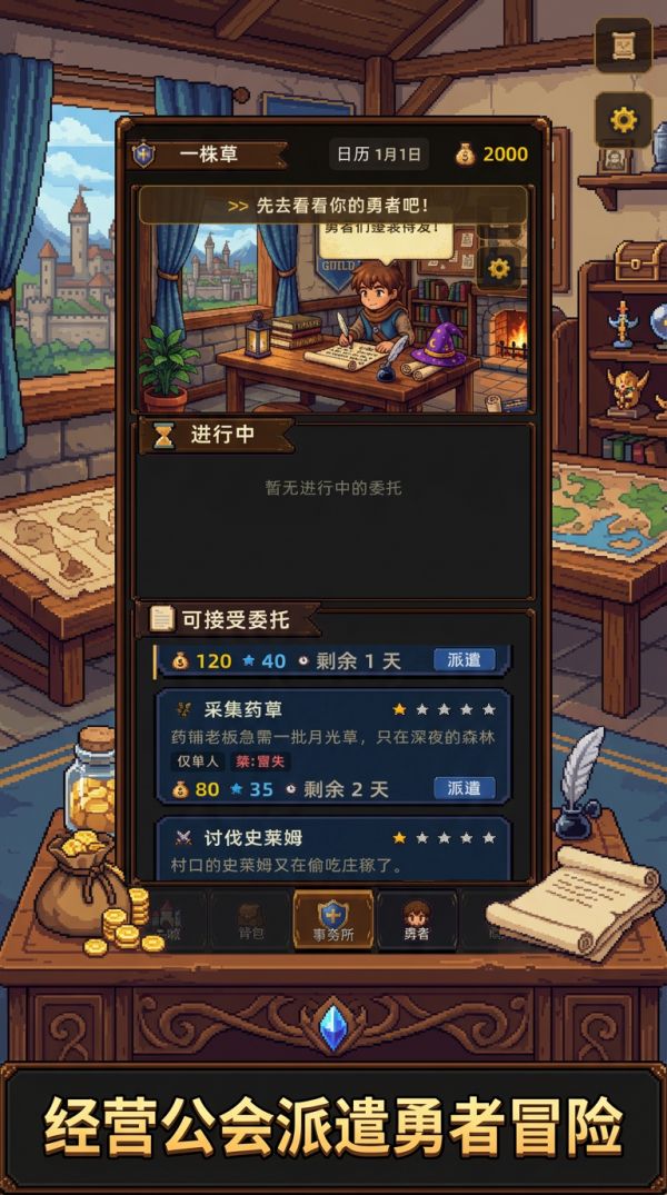勇者事务所什么时候出 公测上线时间预告