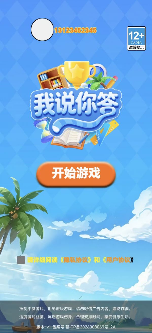 我说你答什么时候出 公测上线时间预告