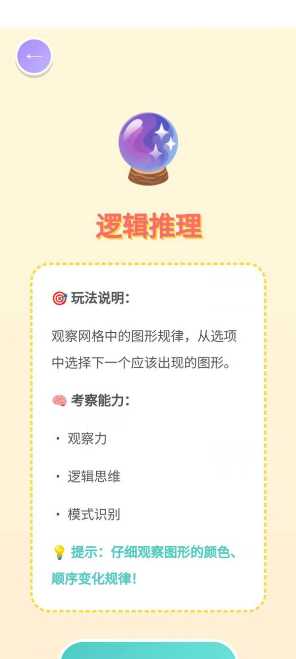 智慧的挑战什么时候出 公测上线时间预告