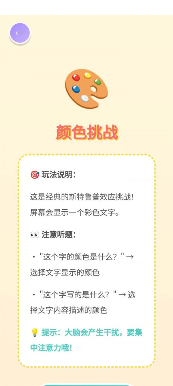 智慧的挑战什么时候出 公测上线时间预告