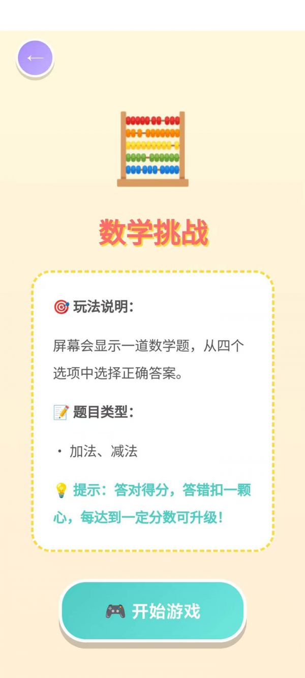 智慧的挑战什么时候出 公测上线时间预告