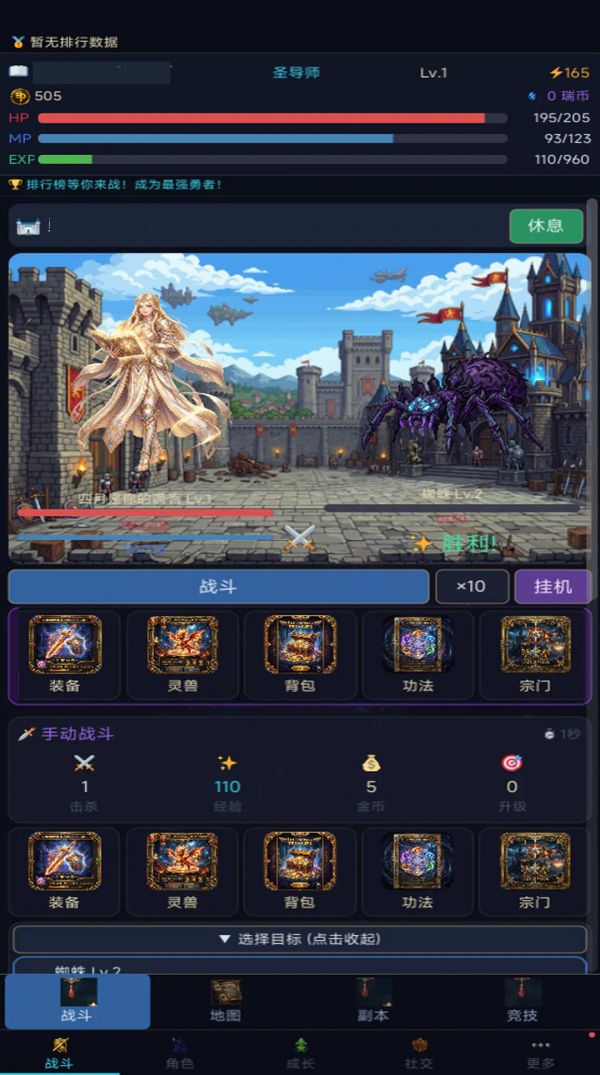 挂机有奇迹什么时候出 公测上线时间预告