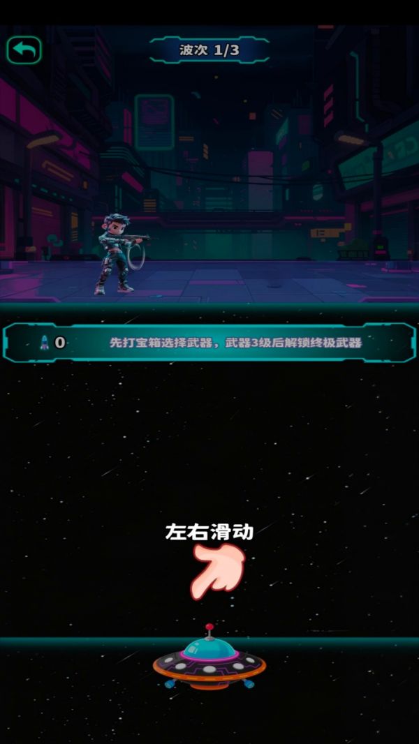 战机守界大反击什么时候出 公测上线时间预告