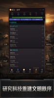 废土：余烬什么时候出 公测上线时间预告