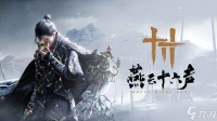燕云十六声清河三蛇闹傻惊奇奇遇攻略